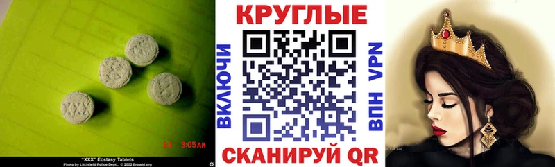 это официальный сайт  mega зеркало  Нестеровская  Ecstasy 99% 