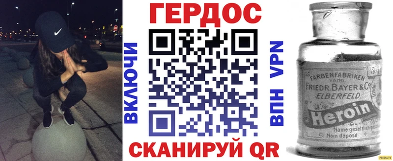 Героин VHQ  купить закладку  Нестеровская 