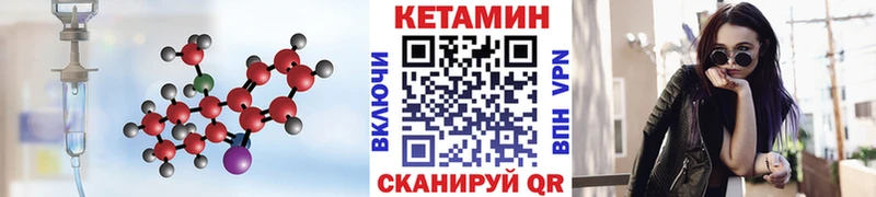 КЕТАМИН ketamine Нестеровская