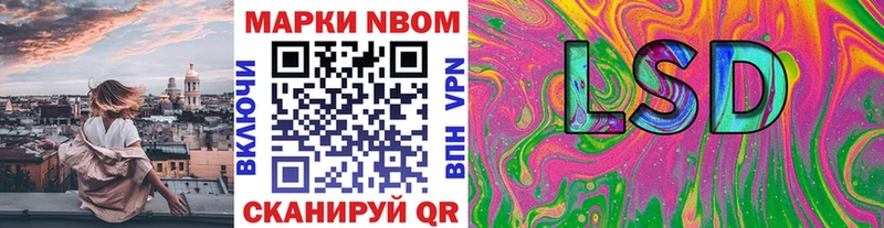 Марки 25I-NBOMe 1500мкг  МЕГА ССЫЛКА  Нестеровская  купить закладку 